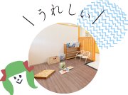 うれしい